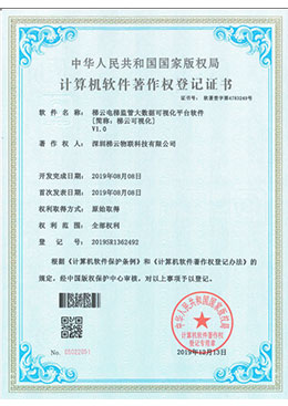 軟著 梯云電梯監(jiān)管大數(shù)據(jù)可視化平臺(tái)軟件 