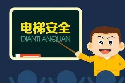 什么是電梯“按需”維保？