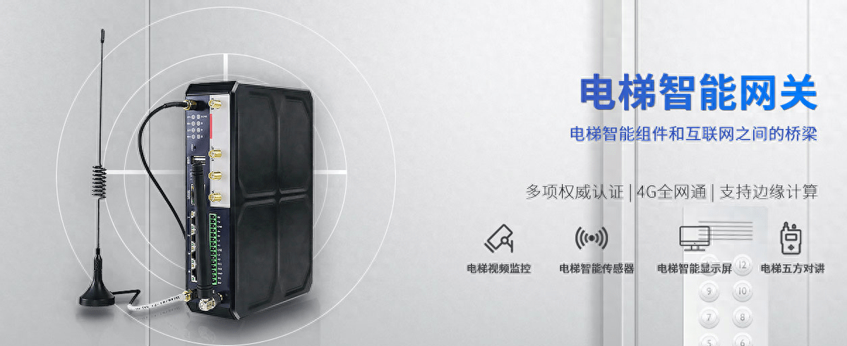 電梯應(yīng)急處置平臺：打造安全與效率的新高度